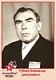 РУБЛЕВ